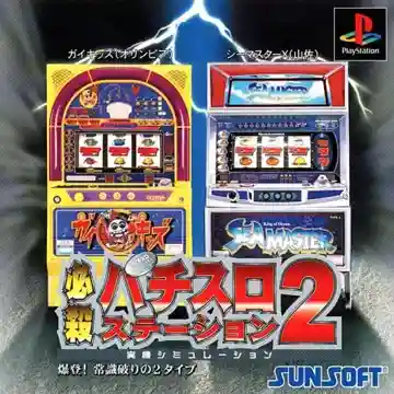 Hissatsu Pachi-Slot Station 2 (JP)